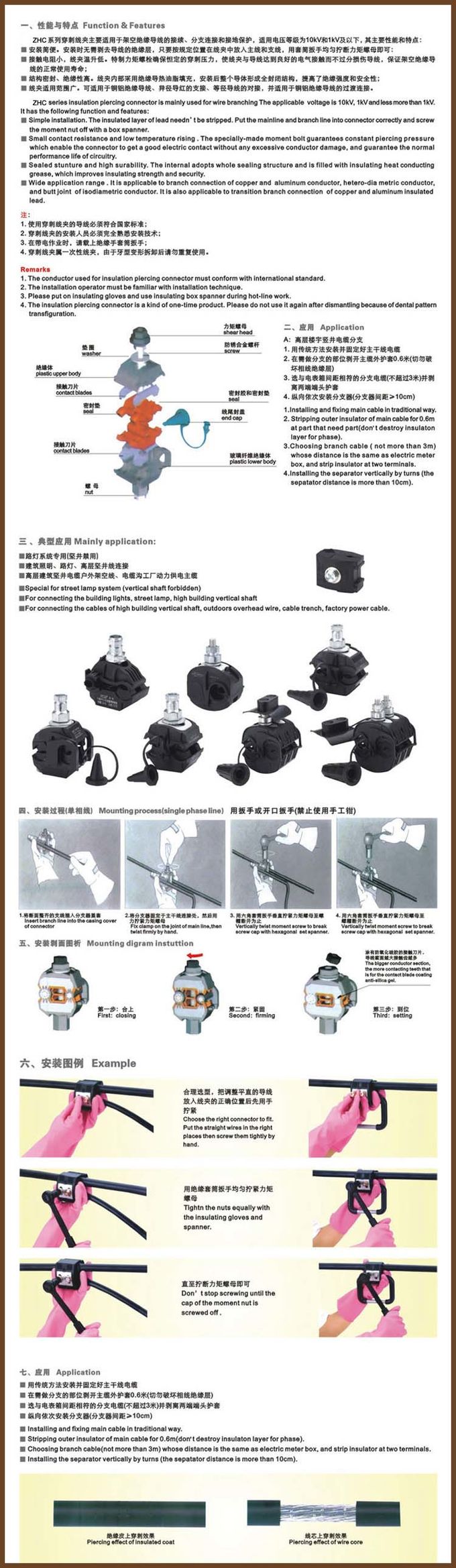 Insulation piercing connector for overhead ABC cable 16-95mm2 UV thermoplastic details